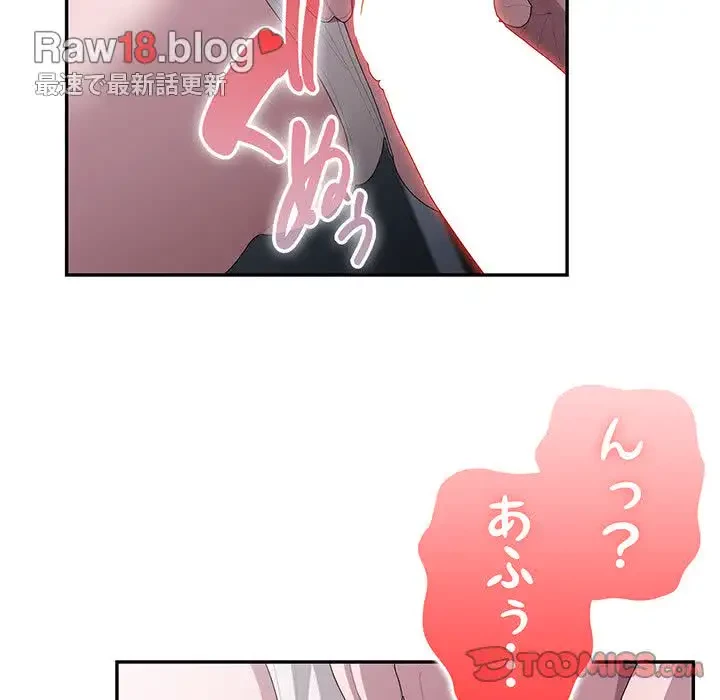 給料泥棒注意報 第19話 - 123