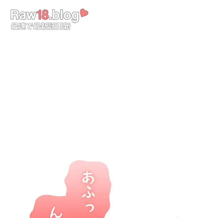給料泥棒注意報 第19話 - 136