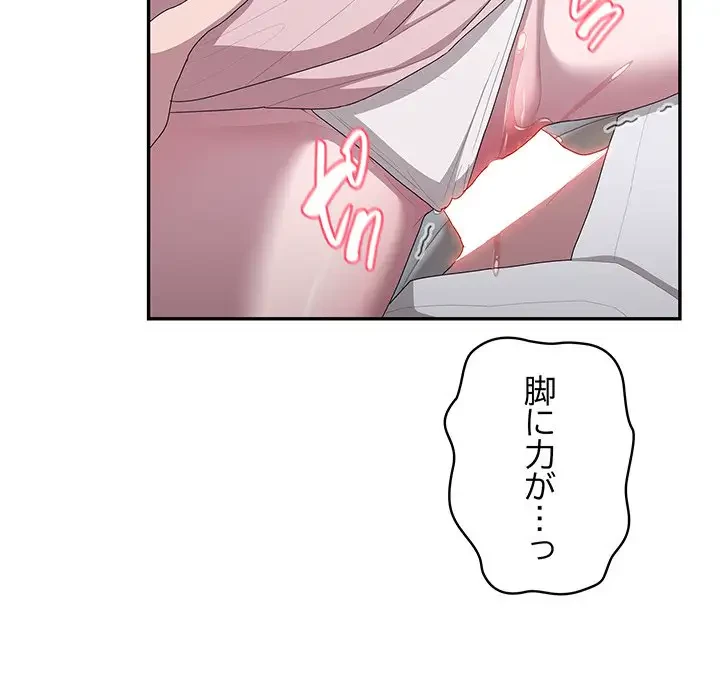給料泥棒注意報 第19話 - 139