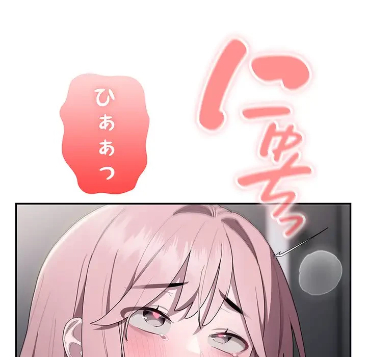 給料泥棒注意報 第19話 - 140