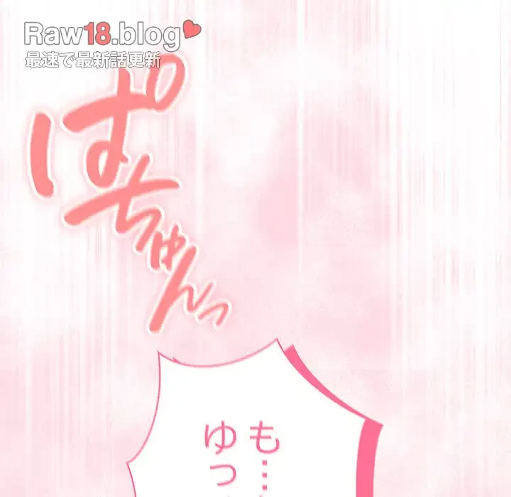 給料泥棒注意報 第19話 - 142