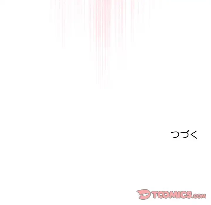 給料泥棒注意報 第19話 - 147