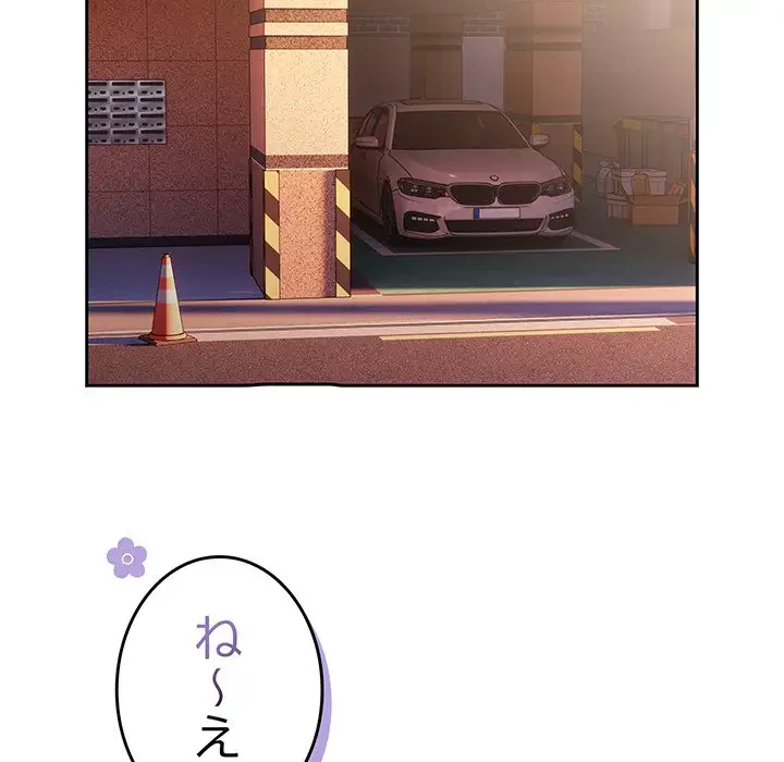 給料泥棒注意報 第23話 - 5