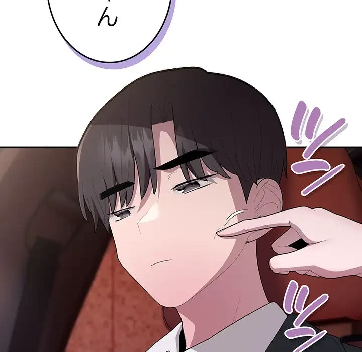 給料泥棒注意報 第23話 - 8
