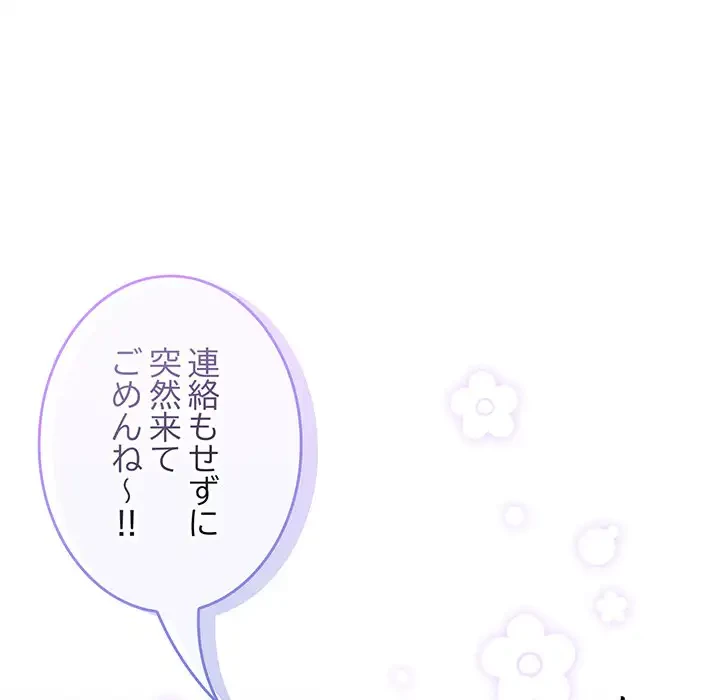 給料泥棒注意報 第23話 - 17