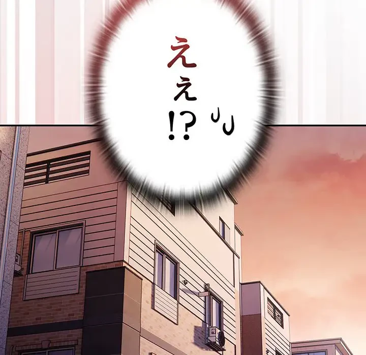 給料泥棒注意報 第23話 - 31