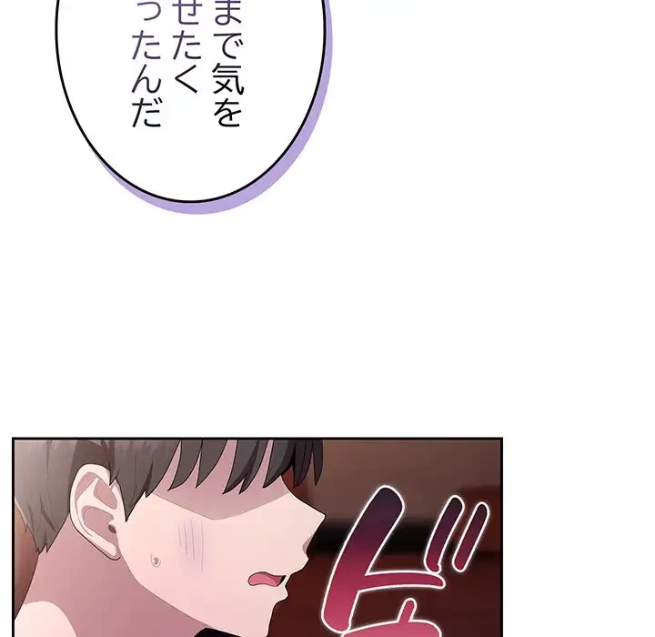 給料泥棒注意報 第23話 - 40