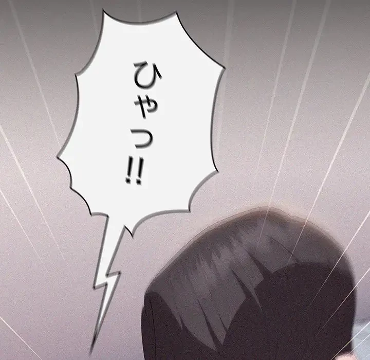 給料泥棒注意報 第23話 - 43