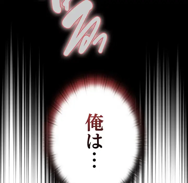 給料泥棒注意報 第23話 - 50
