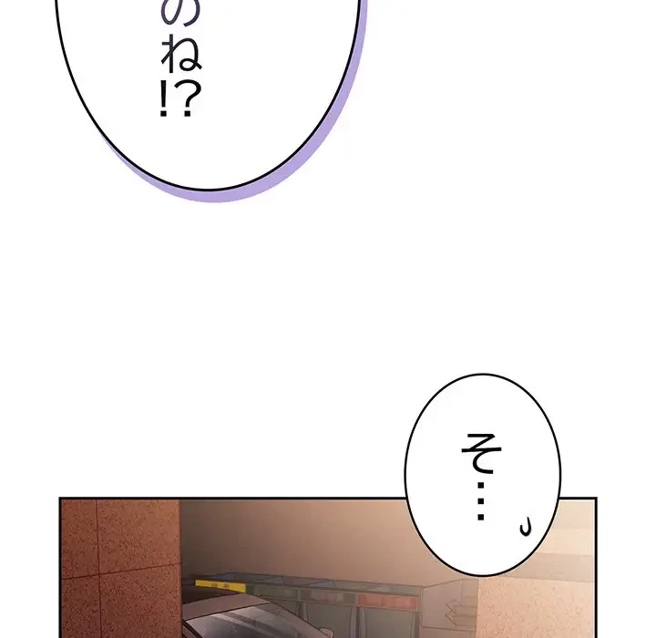 給料泥棒注意報 第23話 - 63