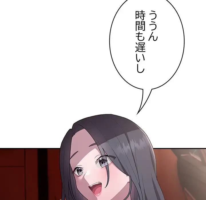 給料泥棒注意報 第23話 - 104