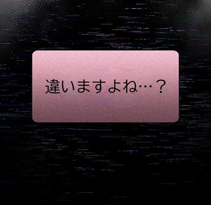 給料泥棒注意報 第23話 - 151