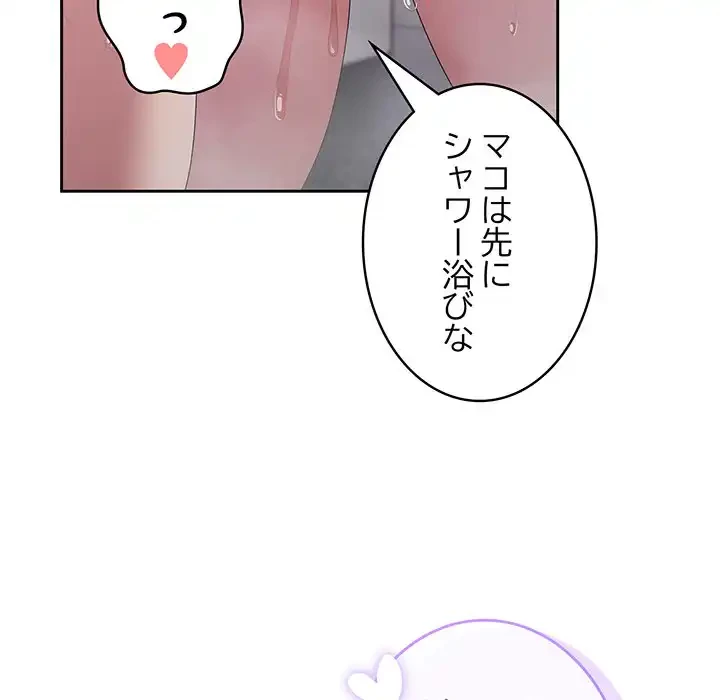 給料泥棒注意報 第25話 - 7