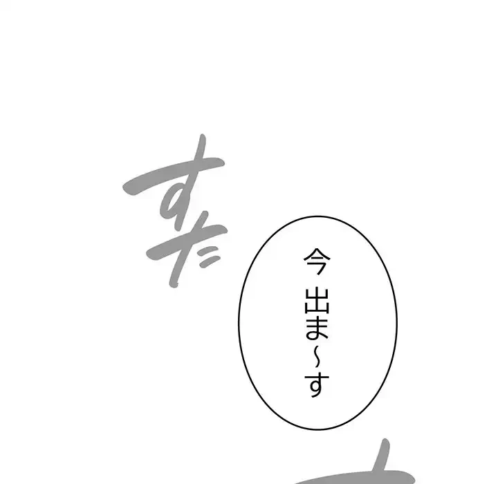 給料泥棒注意報 第25話 - 12