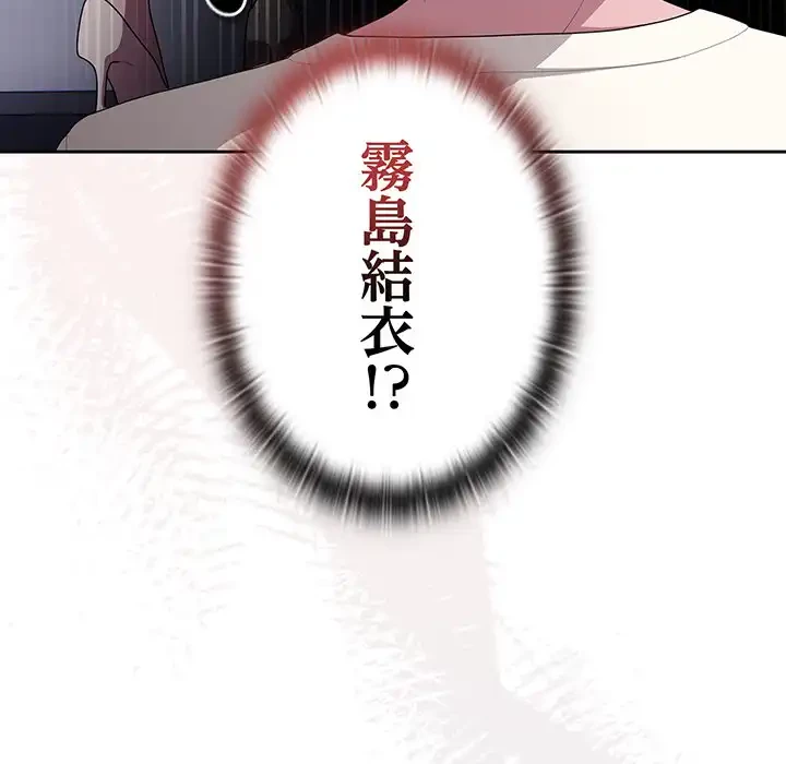 給料泥棒注意報 第25話 - 20