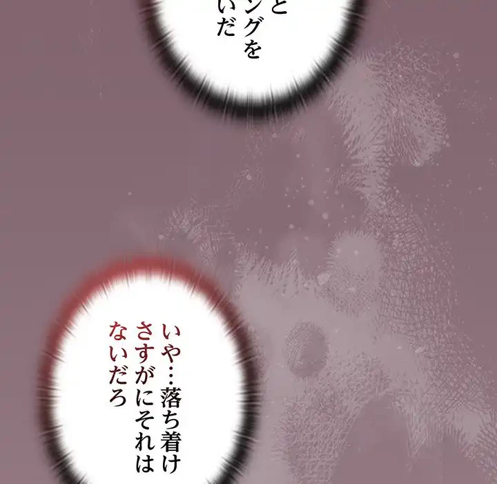 給料泥棒注意報 第25話 - 25