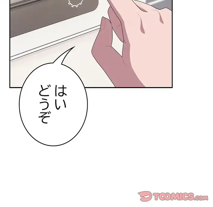 給料泥棒注意報 第25話 - 30