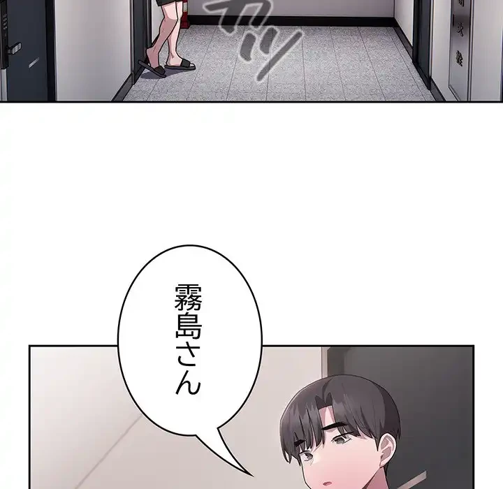 給料泥棒注意報 第25話 - 34