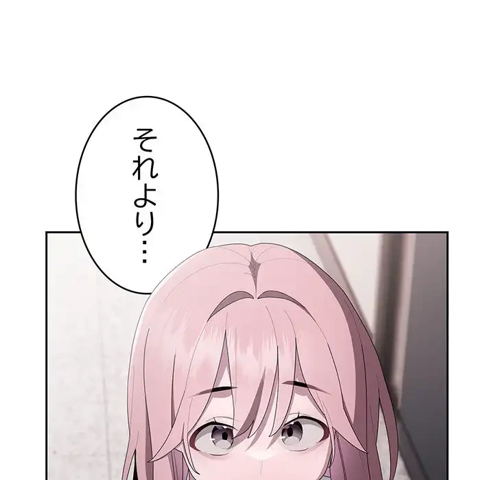 給料泥棒注意報 第25話 - 45
