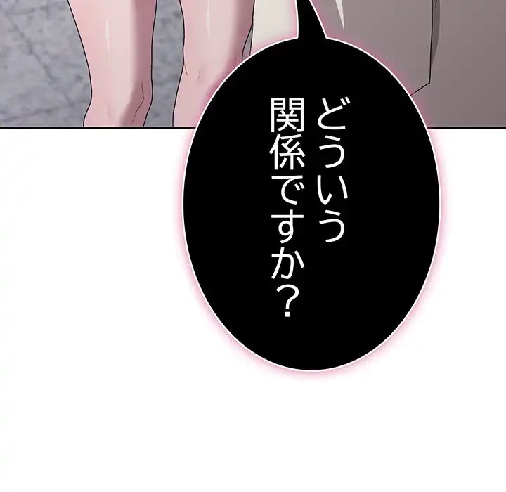 給料泥棒注意報 第25話 - 56