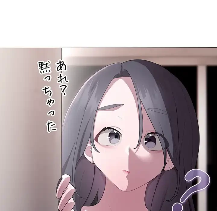 給料泥棒注意報 第25話 - 91