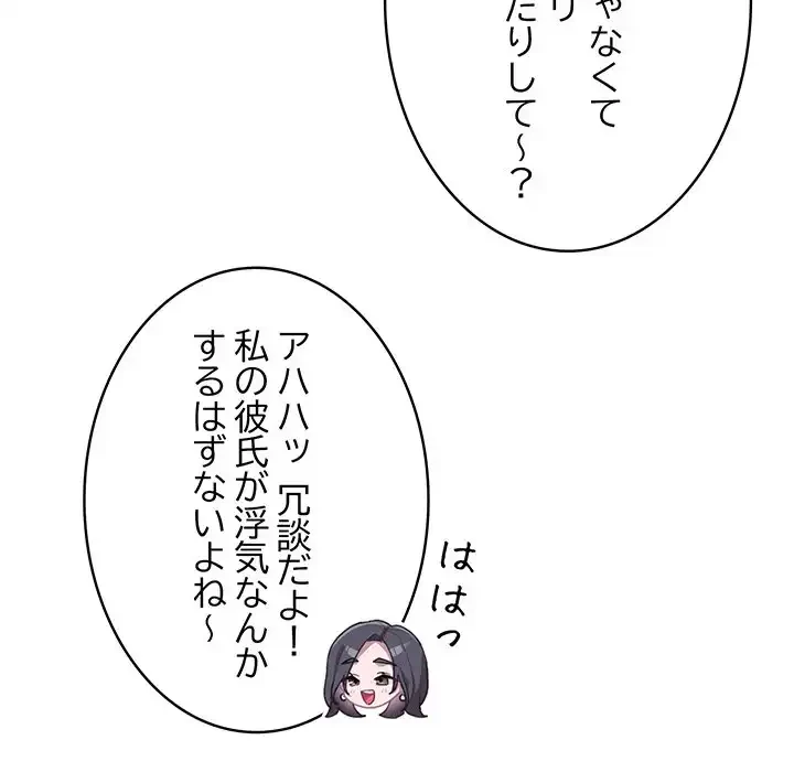 給料泥棒注意報 第25話 - 128