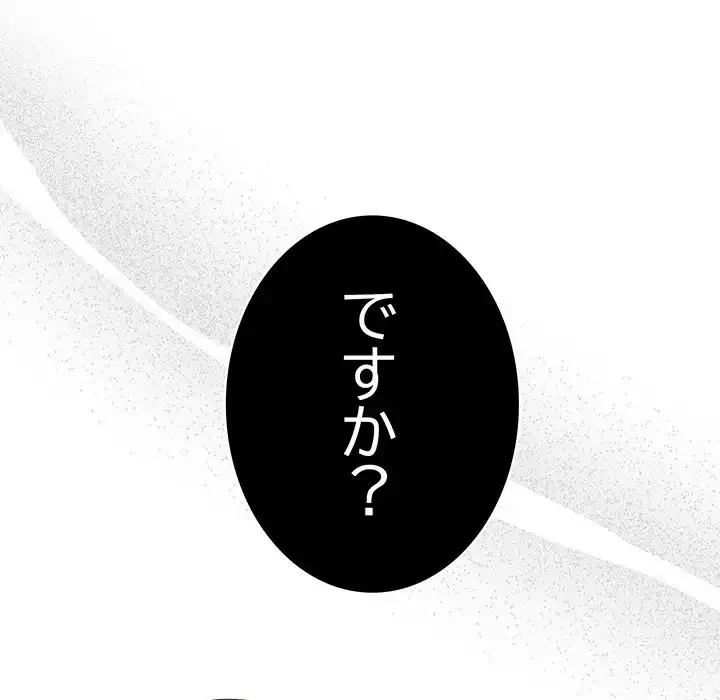給料泥棒注意報 第25話 - 163