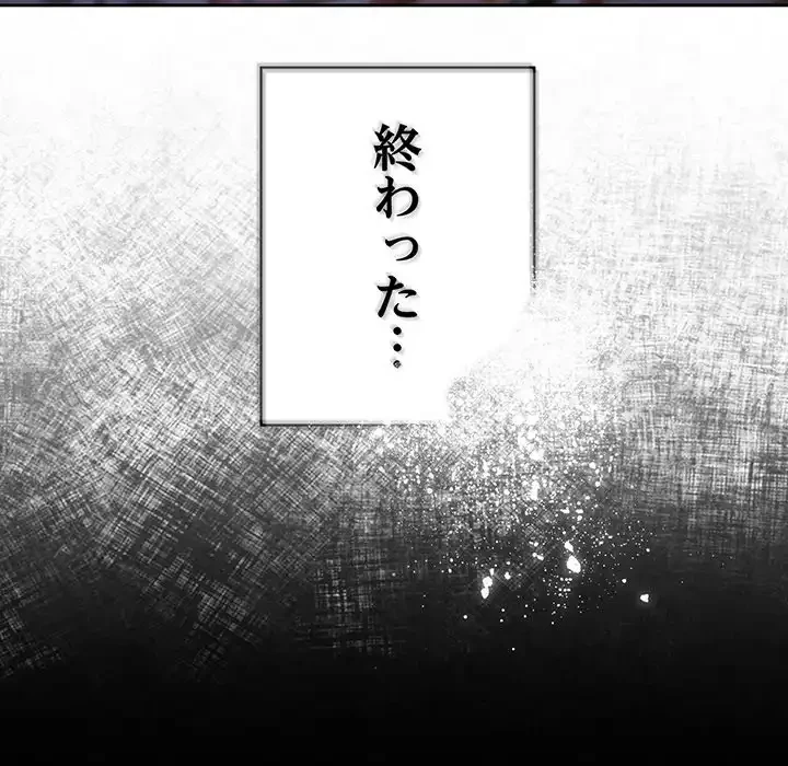 給料泥棒注意報 第25話 - 166