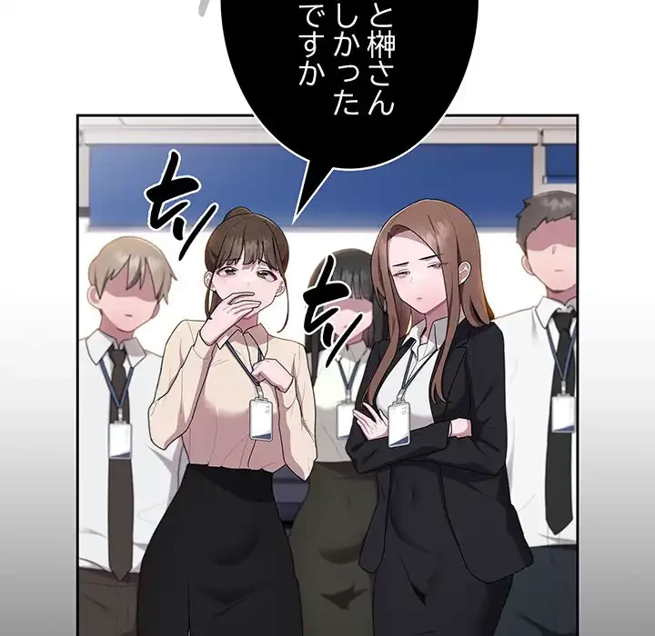 給料泥棒注意報 第26話 - 7