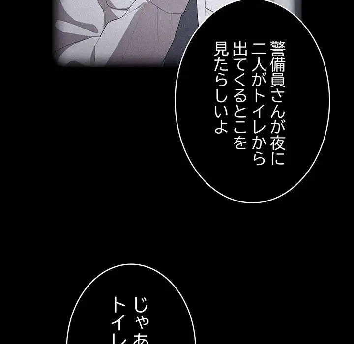 給料泥棒注意報 第26話 - 10