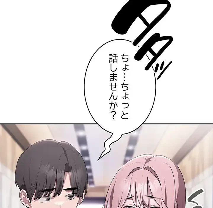 給料泥棒注意報 第26話 - 26