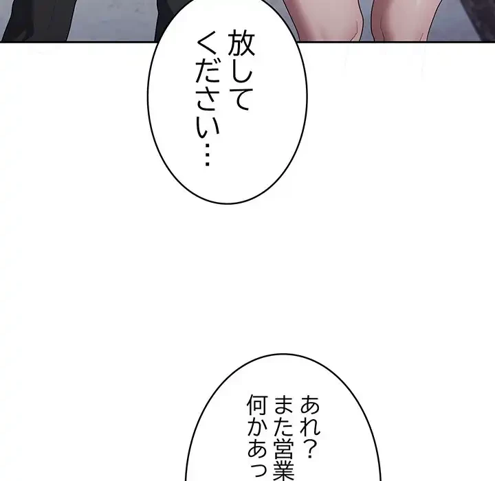 給料泥棒注意報 第26話 - 33