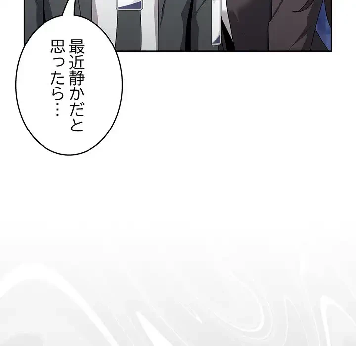 給料泥棒注意報 第26話 - 35