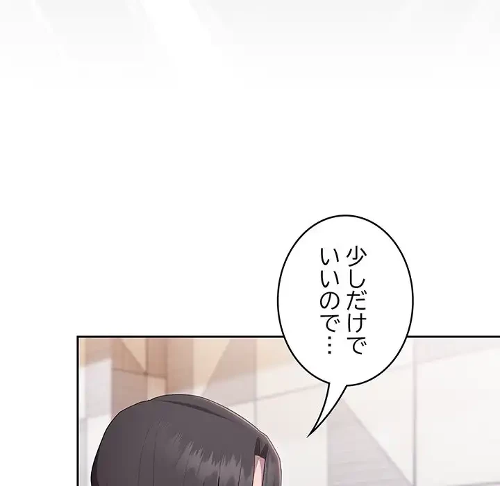 給料泥棒注意報 第26話 - 38