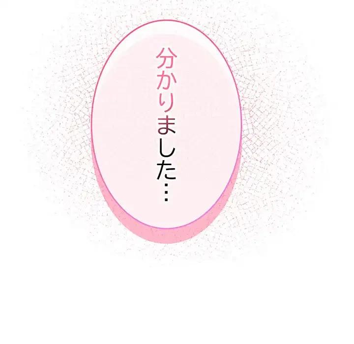 給料泥棒注意報 第26話 - 42