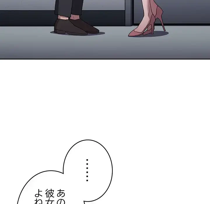 給料泥棒注意報 第26話 - 49