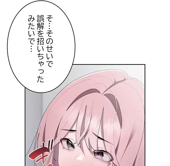 給料泥棒注意報 第26話 - 56