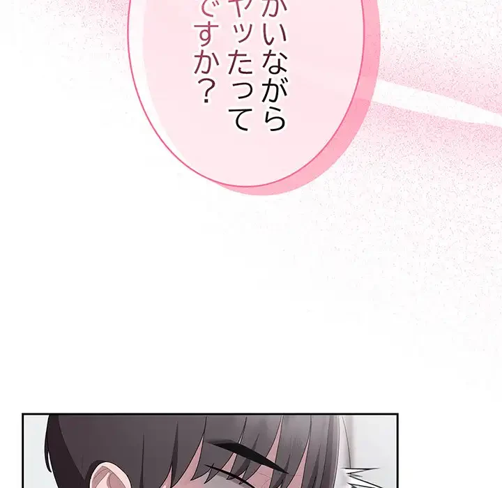 給料泥棒注意報 第26話 - 68