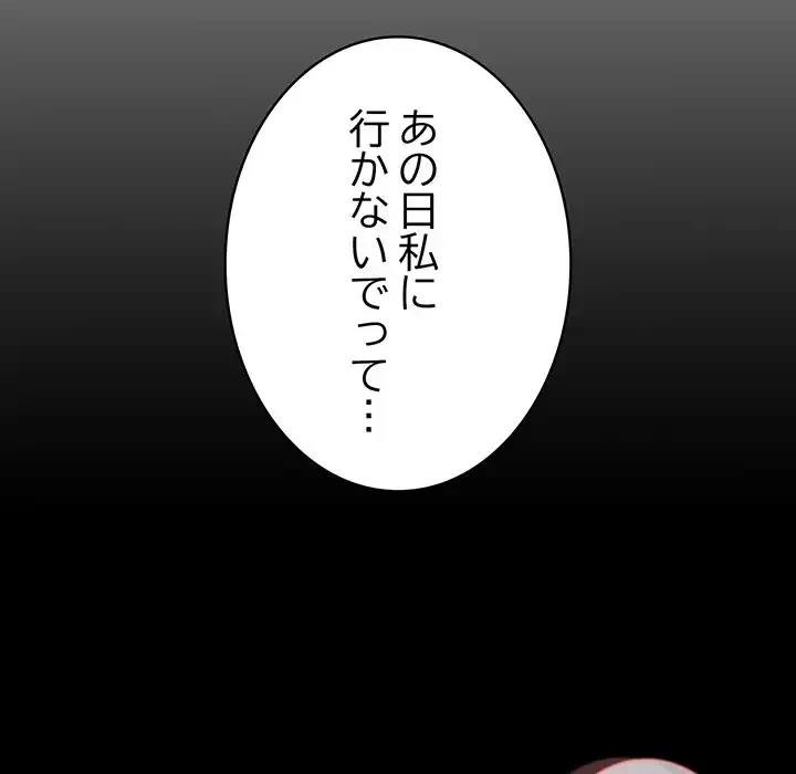 給料泥棒注意報 第26話 - 70