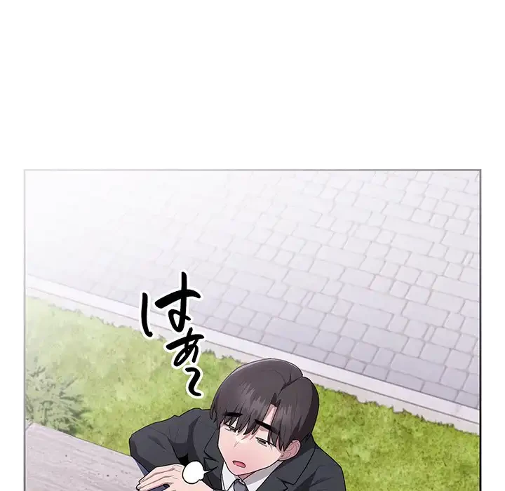 給料泥棒注意報 第26話 - 90