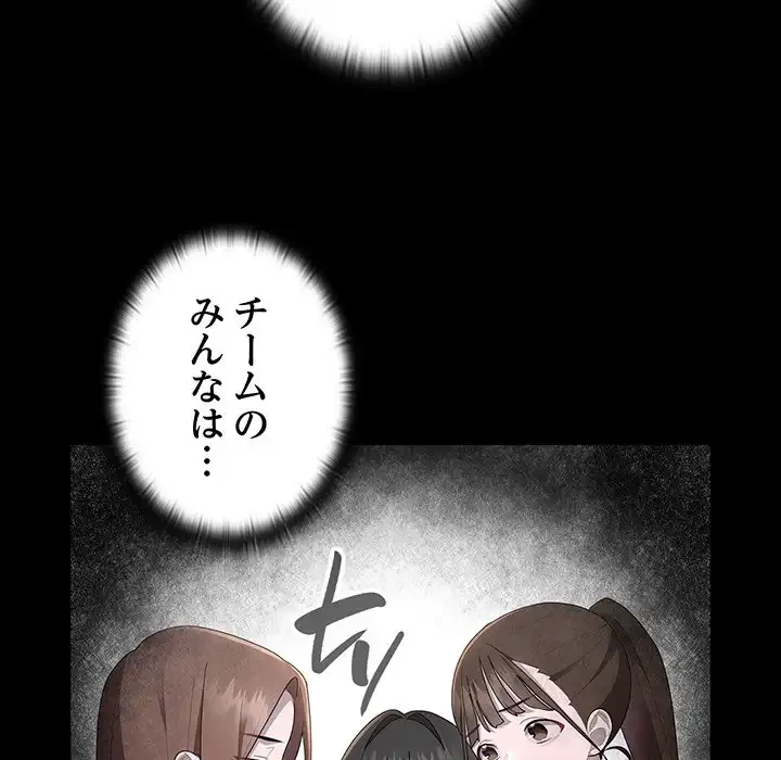 給料泥棒注意報 第26話 - 95