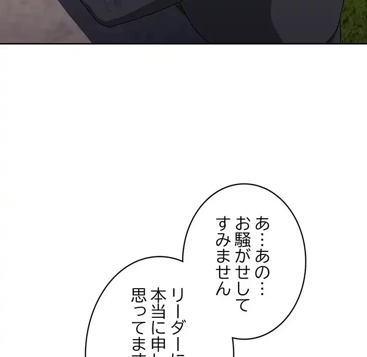 給料泥棒注意報 第26話 - 115