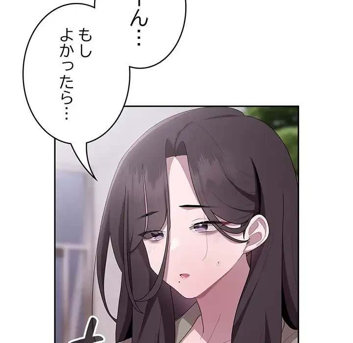給料泥棒注意報 第26話 - 125