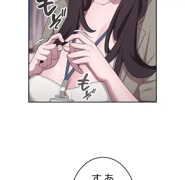 給料泥棒注意報 第26話 - 126