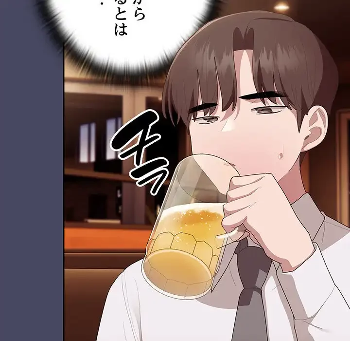 給料泥棒注意報 第26話 - 140