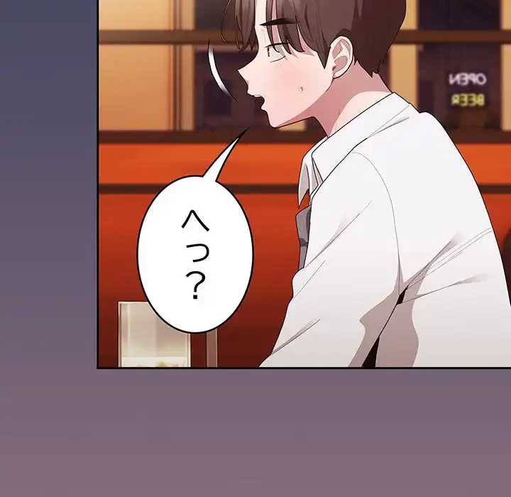 給料泥棒注意報 第26話 - 156