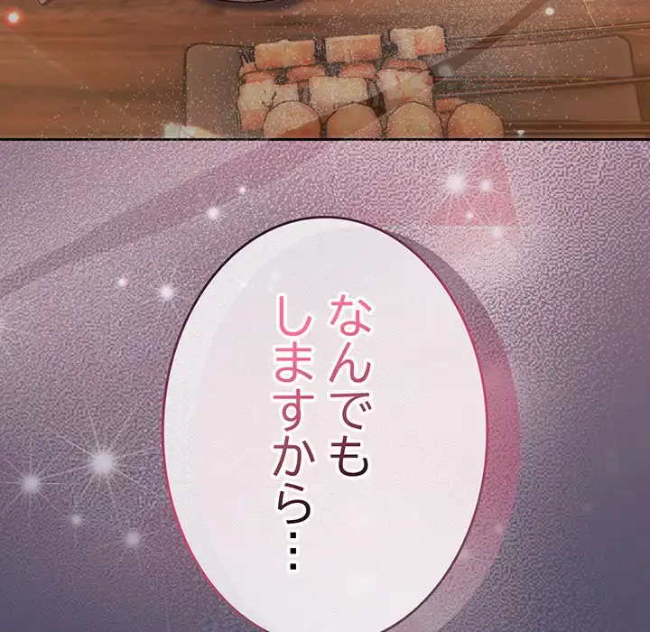 給料泥棒注意報 第26話 - 160