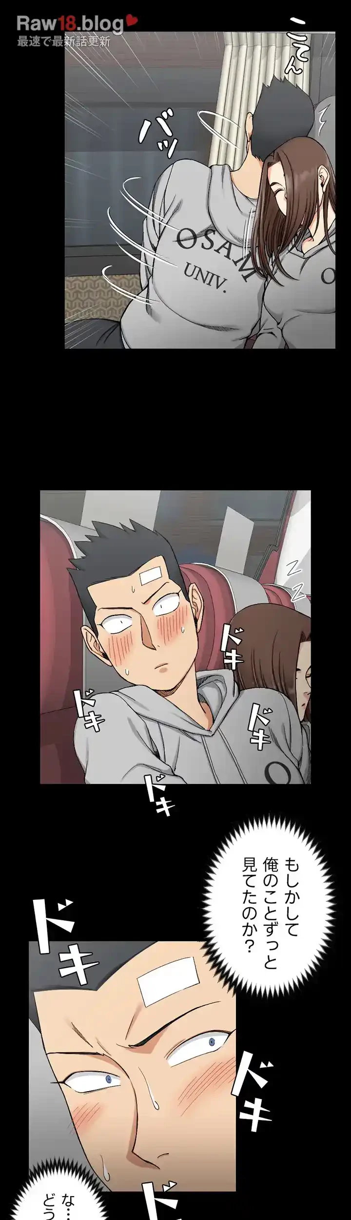 103号室のエロライフ 第68話 - 5