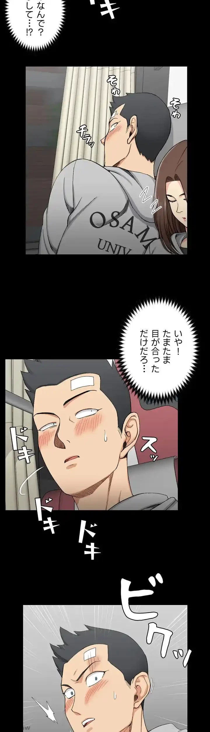 103号室のエロライフ 第68話 - 6