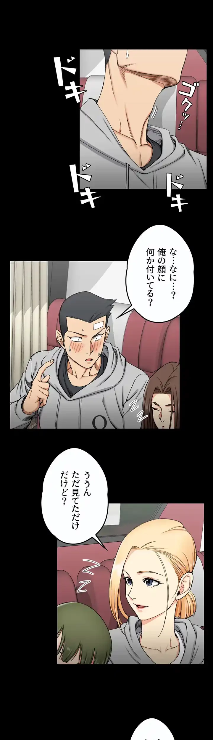 103号室のエロライフ 第68話 - 8